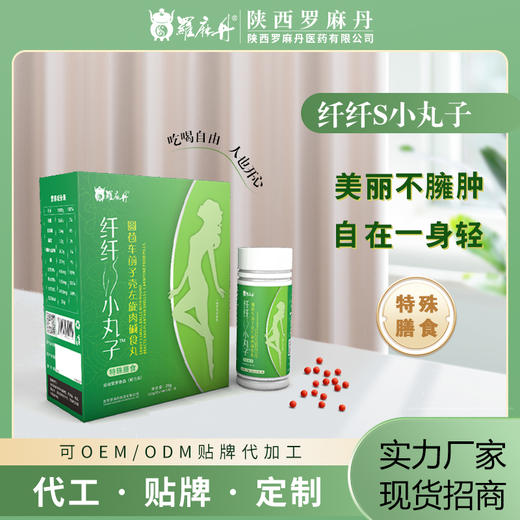 纤纤小丸子 商品图0