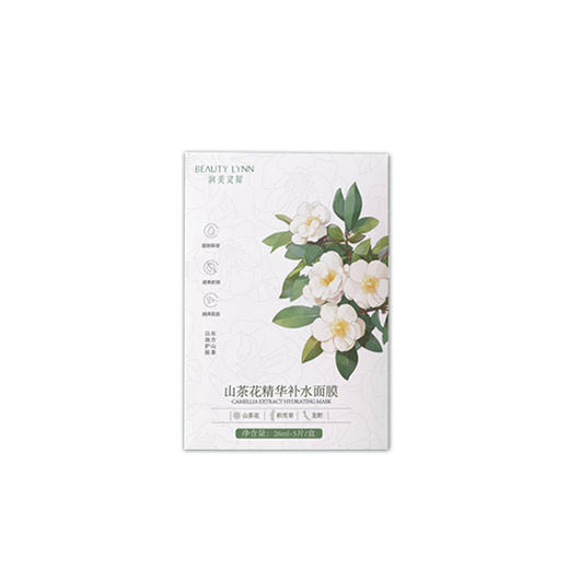 润美灵犀山茶花精华面膜26ml*5片/盒（全新包装，促销上新） 商品图2