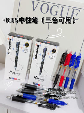 【醒粉福利13.9元24支】中国笔中卷王k35中性笔！！  笔头碳化钨球珠 下笔稳固有力  匠心弹簧头工艺 单向阀门设计 久放不漏墨