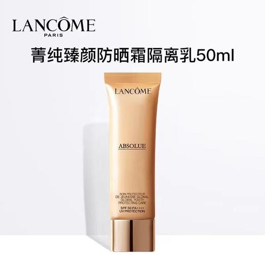 【情人节礼盒优选】兰蔻菁纯防晒50ml+兰蔻粉金196口红  商品图1