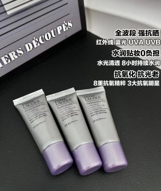 【2.12王炸割肉价】雅诗兰黛线雕精华防晒乳15ml*4 商品图1