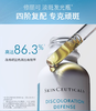 【航免仓】修丽可美白发光瓶淡斑痘印精华液30ml 商品缩略图4