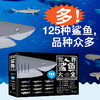 世界鲨鱼大全 商品缩略图0