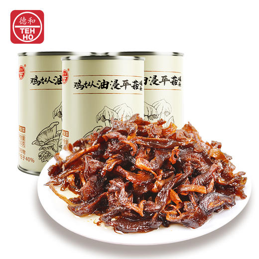 德和鸡枞油浸平菇350g/罐 即食菌子下饭菜 云南特产#云南菌子 商品图5