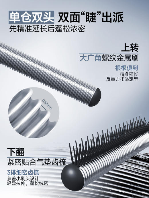 【纤长又卷翘 睫毛开广角】ukiss银翼广角睫毛膏 商品图1