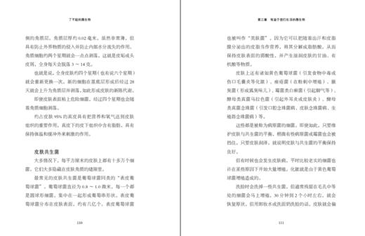 了不起的微生物 商品图4