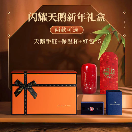 施华洛礼盒 商品图0