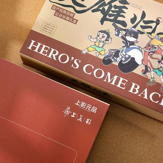 【预售10-15天发货】哪吒闹海45周年纪念版 上美影大作⁪《英雄归来》国产经典动画纪念珍藏礼盒 大闹天宫哪吒闹海黑猫警长葫芦兄弟 商品图6