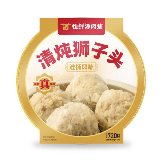 【小时达】淮扬清炖狮子头720g/盒 商品图1