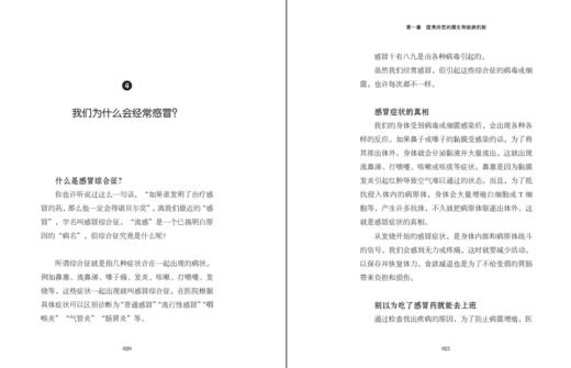 了不起的微生物 商品图1