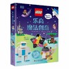 乐高魔法创意 商品缩略图0