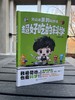 超好吃的科学 商品缩略图2