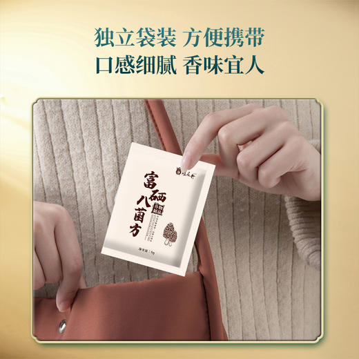 富硒八菌方 商品图3