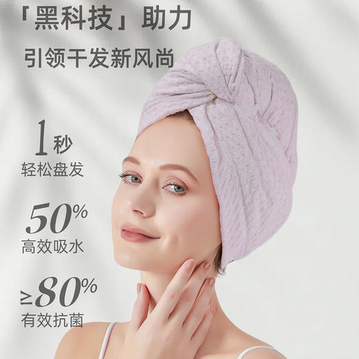 【下单立减6元】Modway 格纹编织速干发帽 A类标准 7A抗菌 有效吸水 风铃紫/樱花粉 商品图0