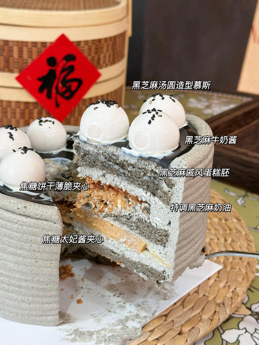 口口香·焦糖黑芝麻奶油蛋糕 商品图3