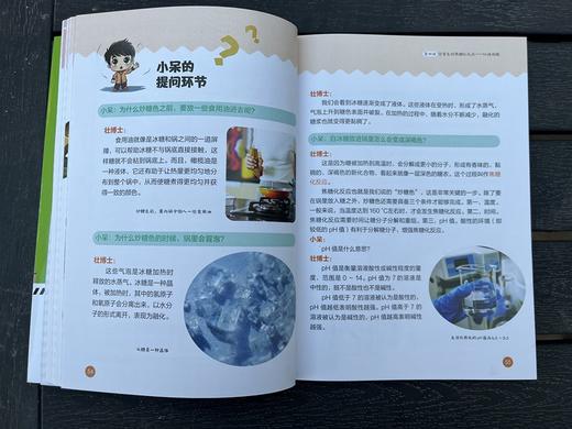 超好吃的科学 商品图6