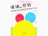 情绪，你好 商品缩略图1