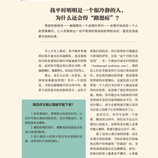 《生活的科学》 商品图8