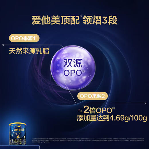 爱他美领熠3段300克 商品图4