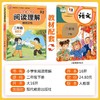 小学语文同步阅读理解强化训练.二年级下册 商品缩略图2