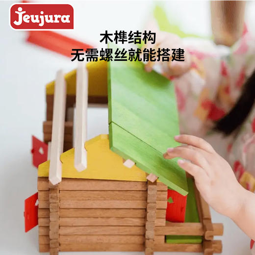 Vilac 经典款建构积木 135粒 积木 适合年龄5岁+ 榫卯结构 法国玩具 J8003 商品图2