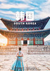 【走进韩剧的世界】 广州首尔济州四飞5天4晚 商品缩略图0