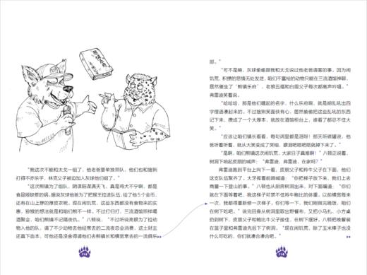 《熊镇的故事：翻越熊峰》 商品图11