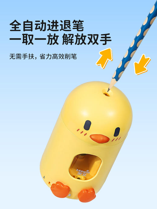 削笔只要3s❗️全自动解放双手【天文全自动削笔机】  可可爱爱的小萌鸡造型 省心的学习小帮手~get一下✨ ➕8.8元还可换购天文橡皮擦 商品图9