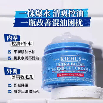 【航免仓】Kiehl's科颜氏（蓝色）清爽面霜125ml 商品图2