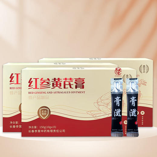 【分仓直发包邮】易天健红参黄芪膏150克/盒*3盒 商品图0
