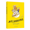 装在口袋里的爸爸.我捡到了封神榜 商品缩略图0