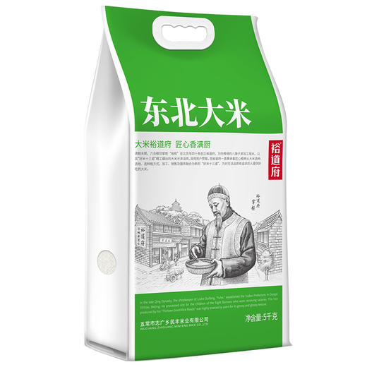 裕道府5kg东北大米（匠心） 商品图1