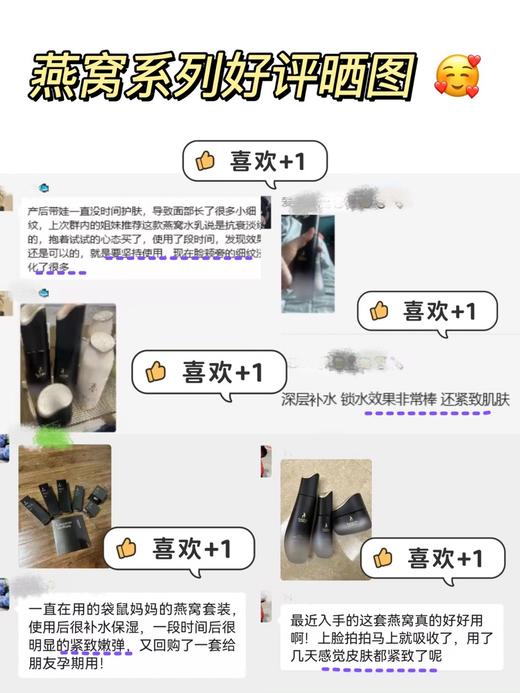 【紧致2件套】水乳搭配 补水紧致  燕窝弹润紧致2件套（水+乳） 商品图3