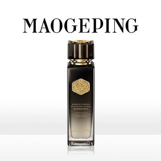 1楼毛戈平黑金焕颜鎏金菁华水130ml 商品图0