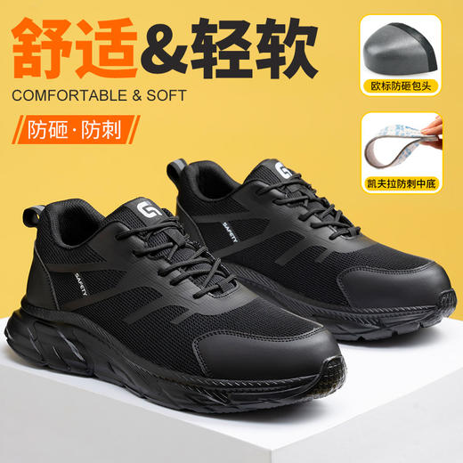 新品防砸防刺安全鞋钢包头劳保鞋工作鞋橡塑底轻便款 商品图2