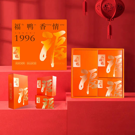 小胡鸭【福鸭香情】礼盒 整鸭鸭掌鸭翅 节日送礼真空包装1040g 商品图3