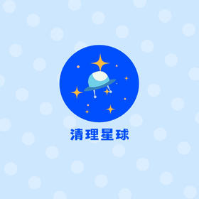 2025年清理星球年度会员