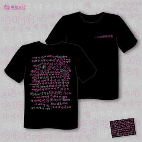 哈哈哈系列-T恤 XL（黑）