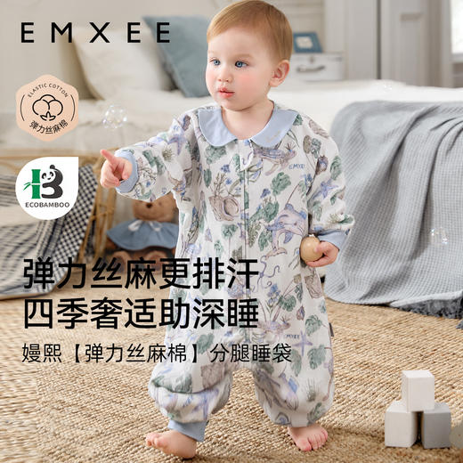 【宝宝安睡】EMXEE嫚熙婴儿低敏睡袋弹力丝麻棉宝宝四季通用 商品图5