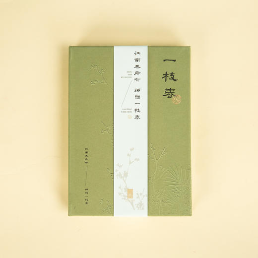 西泠印社 一枝春笔记本 商品图2