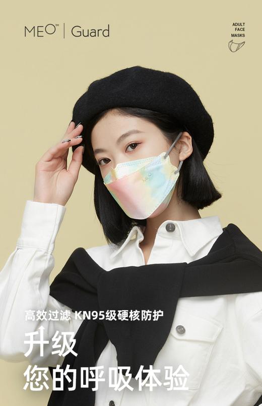 【芒果家优选】新西兰MEO儿童+成人口置特价清仓 商品图1