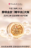 【航免仓】ElizabethArden伊丽莎白雅顿金胶精华液28ML(约60粒) 商品缩略图3