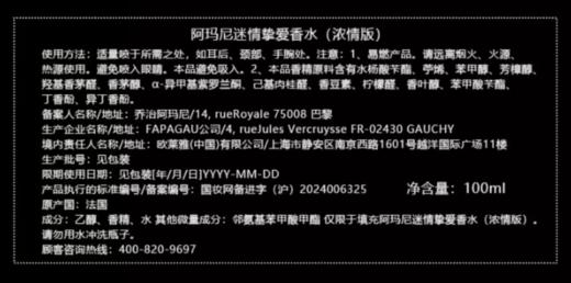 【航免仓】Armani/阿玛尼粉色挚爱浓香水100ml 商品图3