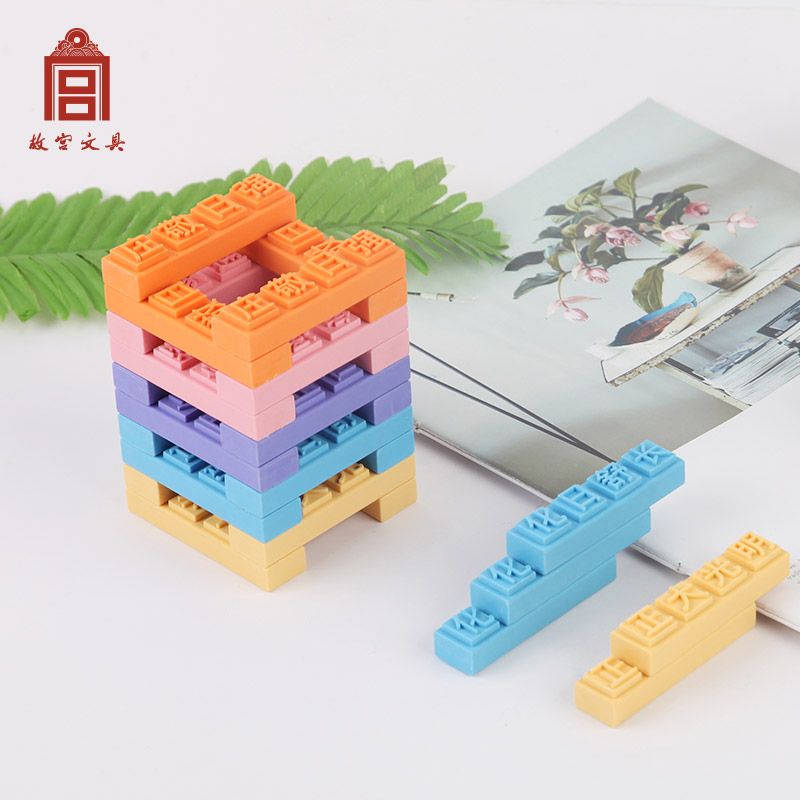 故宫匾额橡皮套装20块装长方形擦儿童干净创意中小学生专用美术用品匾额橡皮章