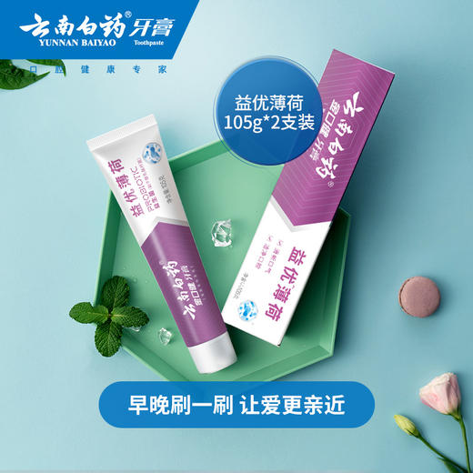 【官方正品】云南白药牙膏五福套装共515g 留兰香薄荷香型益生菌益优清新 平衡口腔菌群 商品图8