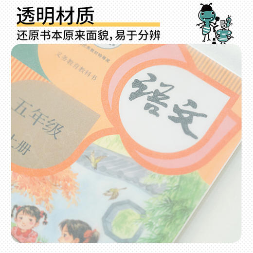 麦思考topteam麦思考-环保新材料书套 商品图3