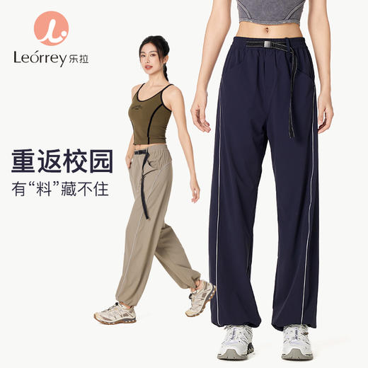 Leorrey/乐拉休闲复古简约宽松高腰防水防晒工装跑步运动裤 商品图8
