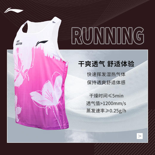 李宁 锡马限定男女款专业跑步舒适透气竞速背心 商品图1