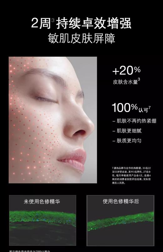 【航免仓】修丽可植萃舒缓亮妍色修精华露30ml 商品图4