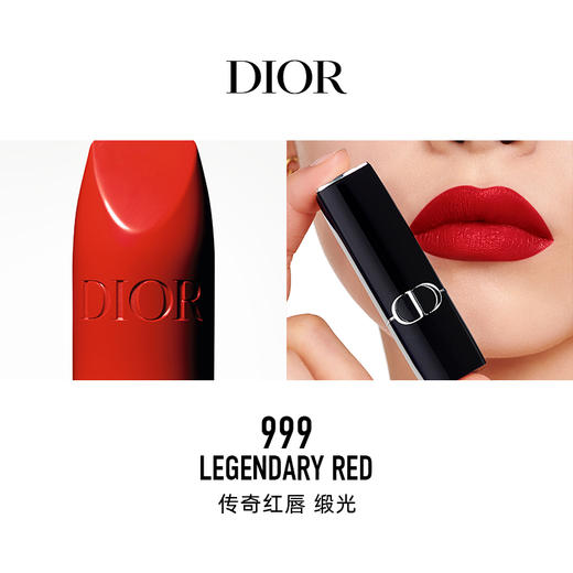 Dior迪奥烈艳蓝金唇膏口红 商品图1